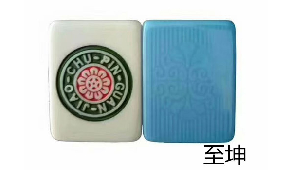 乌鲁木齐至坤麻将