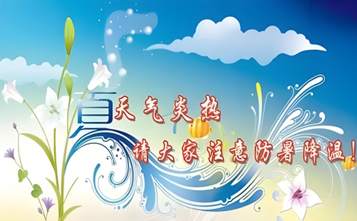 乌鲁木齐夏日炎炎,清凉娱乐,天虎商贸防暑有道!